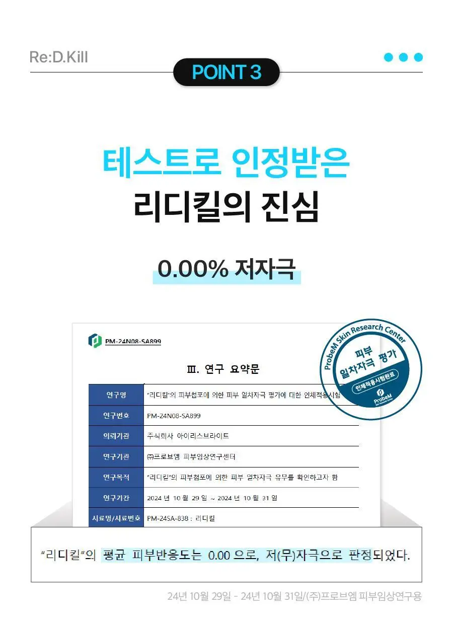 [러닝필수템] 리디에뜨 리디킬 상세페이지 16